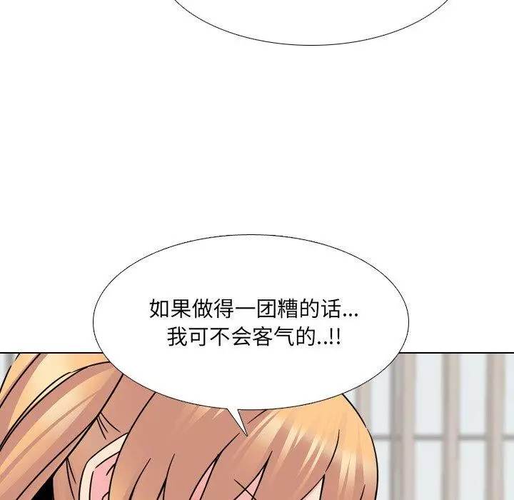 泌尿科俏护士 第23话 第96页