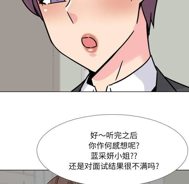 泌尿科俏护士 第23话 第70页