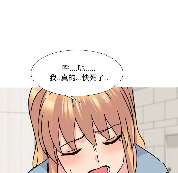 泌尿科俏护士 第23话 第85页