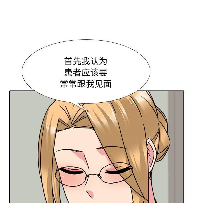 泌尿科俏护士 第23话 第63页