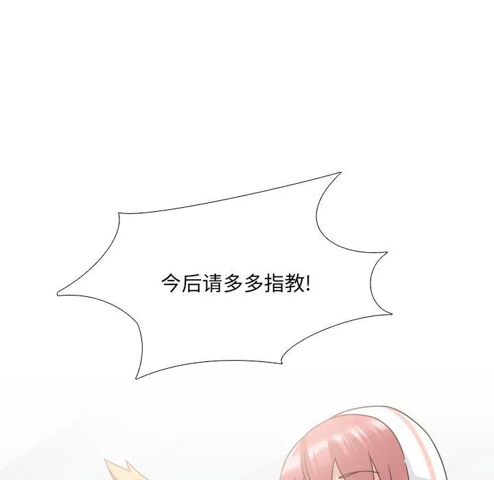 泌尿科俏护士 第23话 第112页
