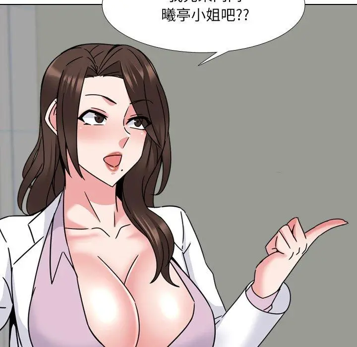 泌尿科俏护士 第23话 第45页