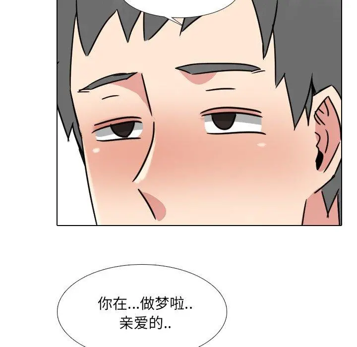泌尿科俏护士 第16话 第133页