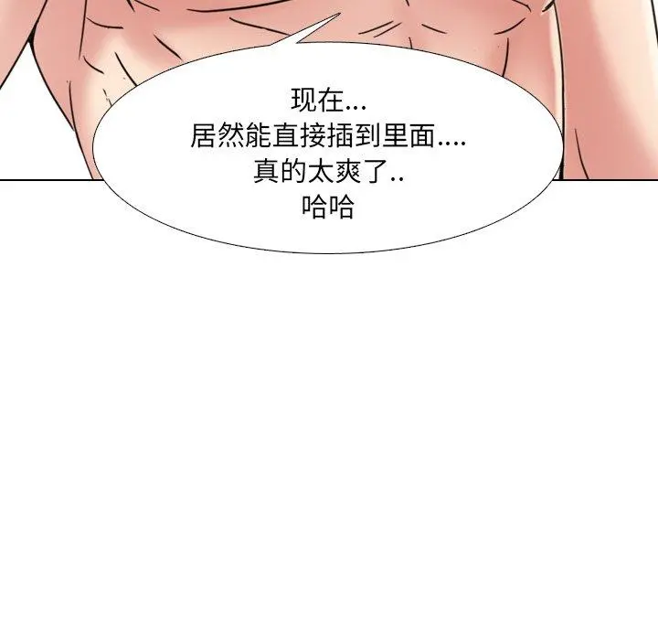 泌尿科俏护士 第16话 第70页