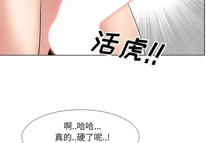 泌尿科俏护士 第16话 第2页