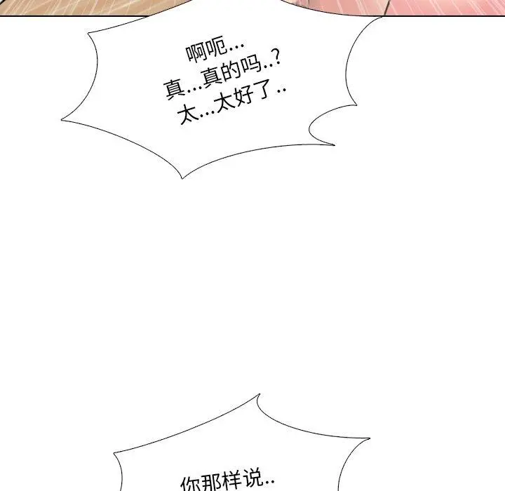 泌尿科俏护士 第16话 第117页