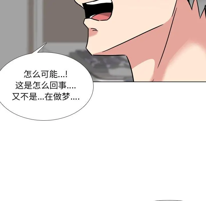 泌尿科俏护士 第16话 第130页