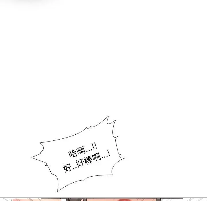 泌尿科俏护士 第16话 第60页