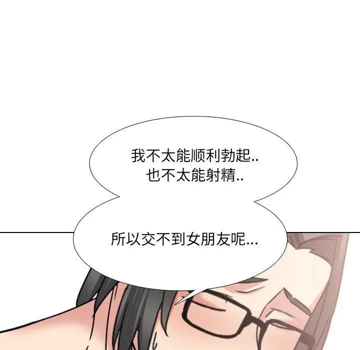 泌尿科俏护士 第16话 第76页
