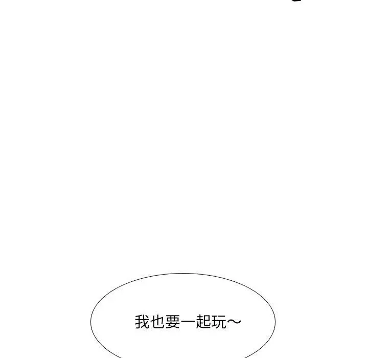 泌尿科俏护士 第16话 第141页