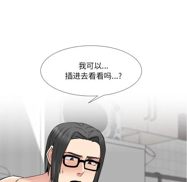 泌尿科俏护士 第16话 第10页