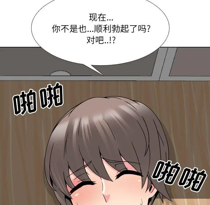 泌尿科俏护士 第16话 第83页