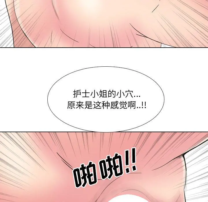 泌尿科俏护士 第16话 第64页