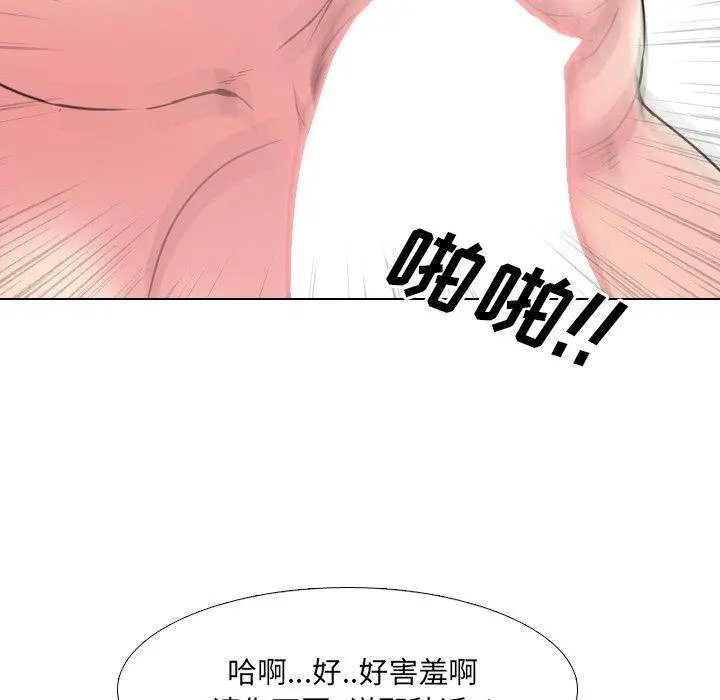 泌尿科俏护士 第16话 第65页