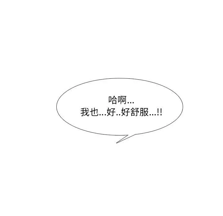 泌尿科俏护士 第16话 第62页