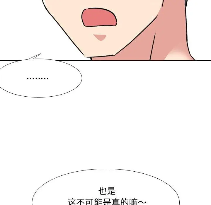 泌尿科俏护士 第16话 第135页