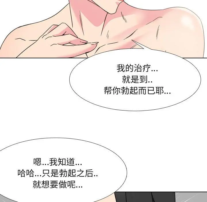 泌尿科俏护士 第16话 第21页