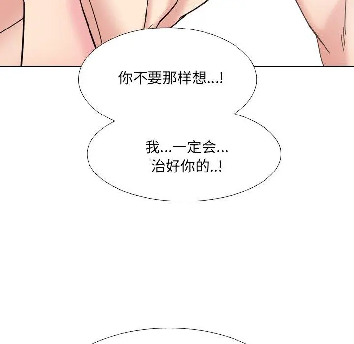 泌尿科俏护士 第16话 第82页
