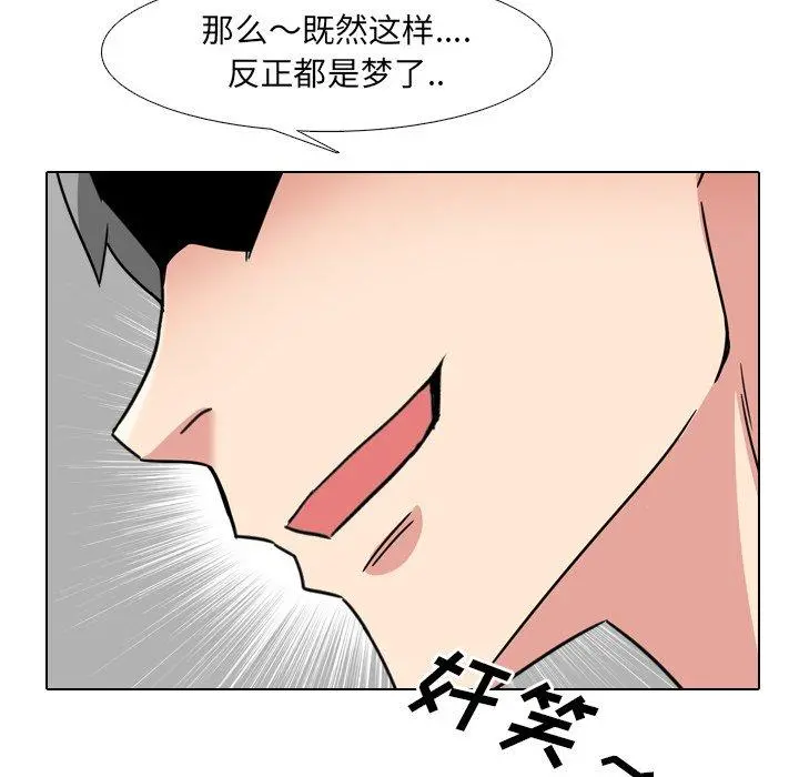 泌尿科俏护士 第16话 第140页