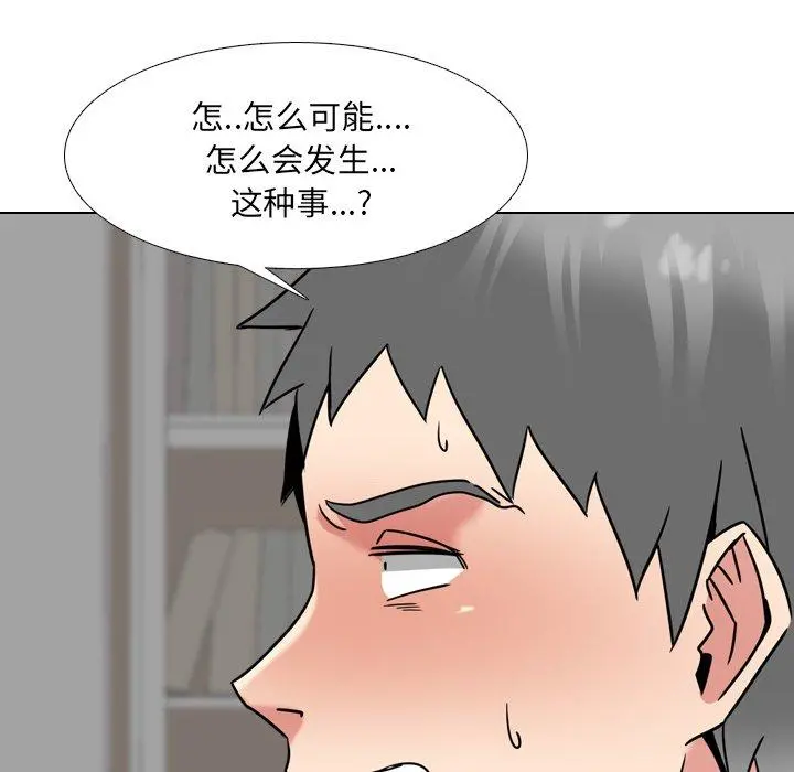 泌尿科俏护士 第16话 第129页
