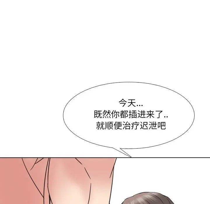 泌尿科俏护士 第16话 第88页