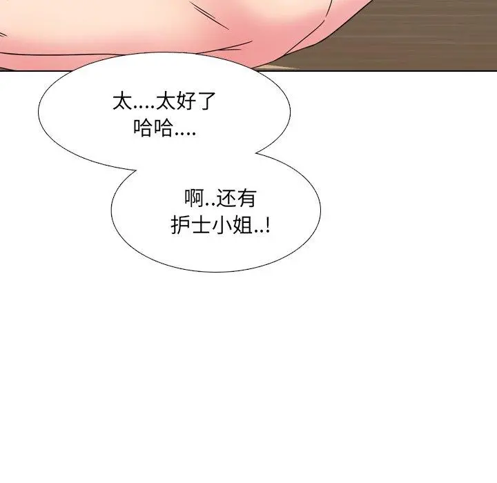 泌尿科俏护士 第16话 第49页