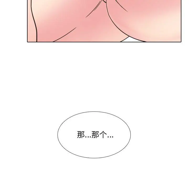 泌尿科俏护士 第16话 第9页