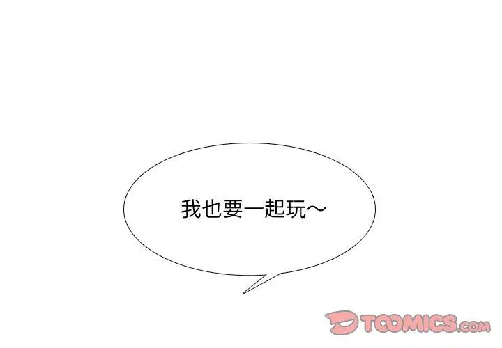 泌尿科俏护士 第17话 第3页