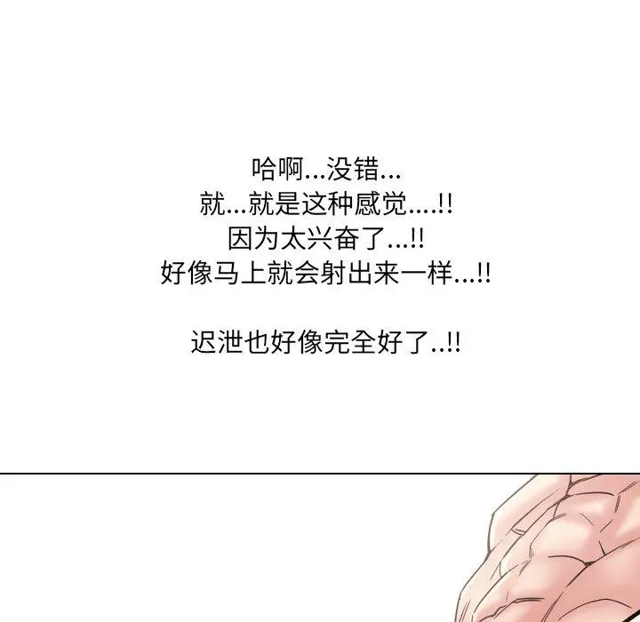 泌尿科俏护士 第17话 第59页