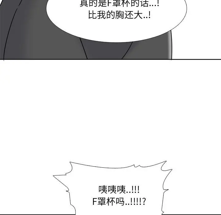 泌尿科俏护士 第17话 第125页