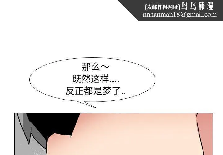 泌尿科俏护士 第17话 第1页