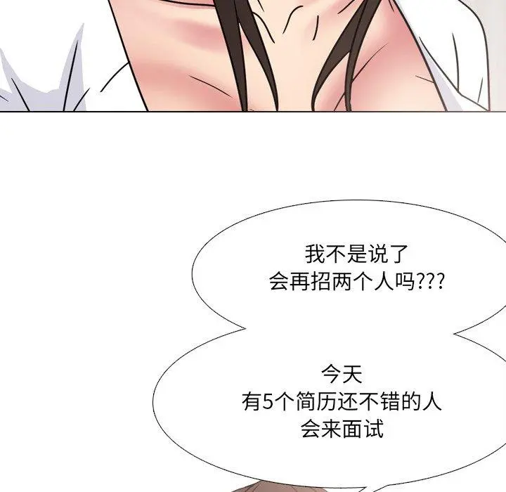 泌尿科俏护士 第17话 第116页