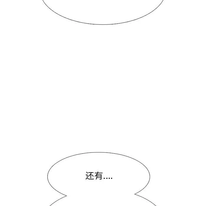 泌尿科俏护士 第17话 第122页