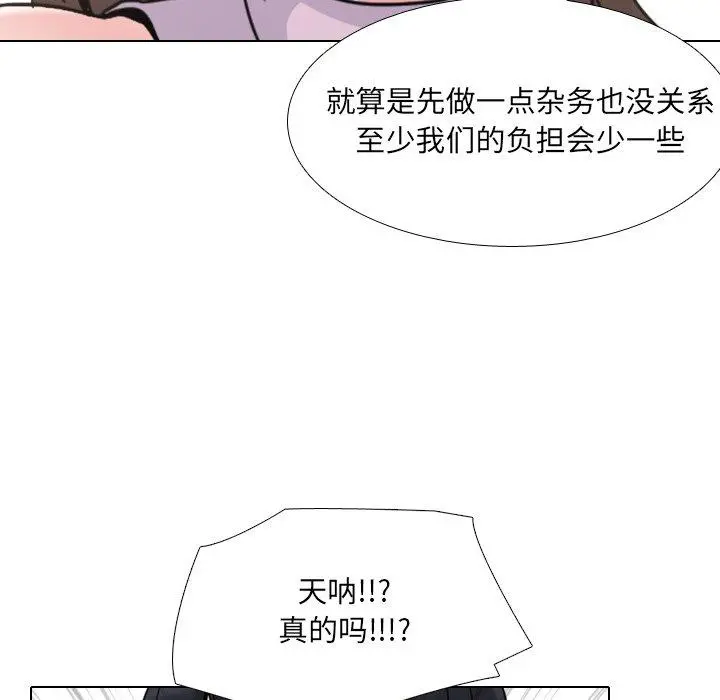 泌尿科俏护士 第17话 第120页