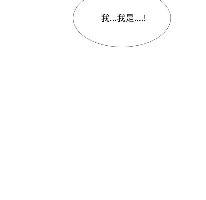 泌尿科俏护士 第17话 第52页