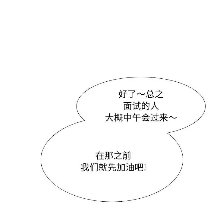 泌尿科俏护士 第17话 第127页