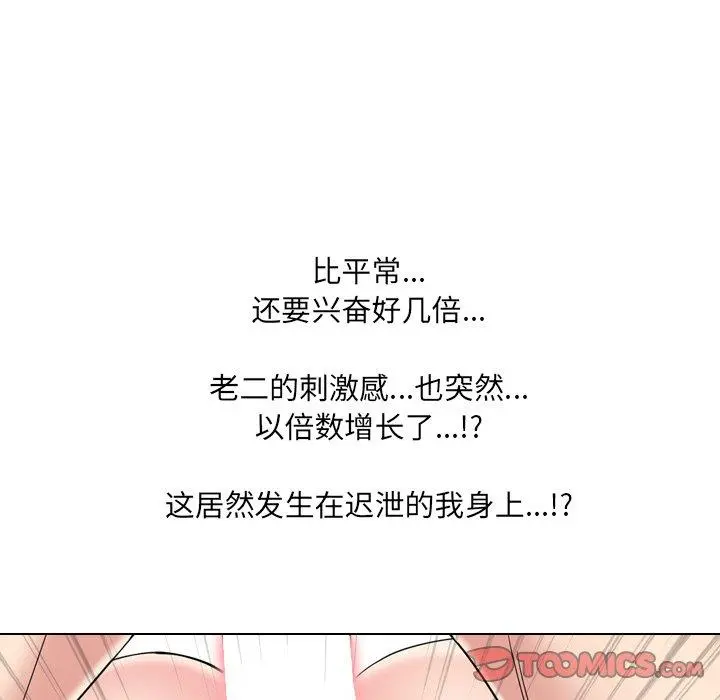 泌尿科俏护士 第17话 第39页