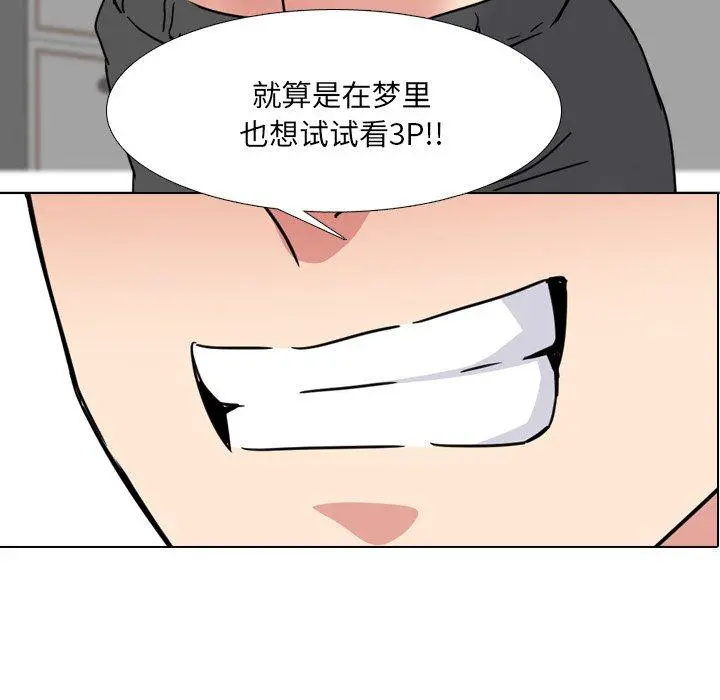 泌尿科俏护士 第17话 第6页