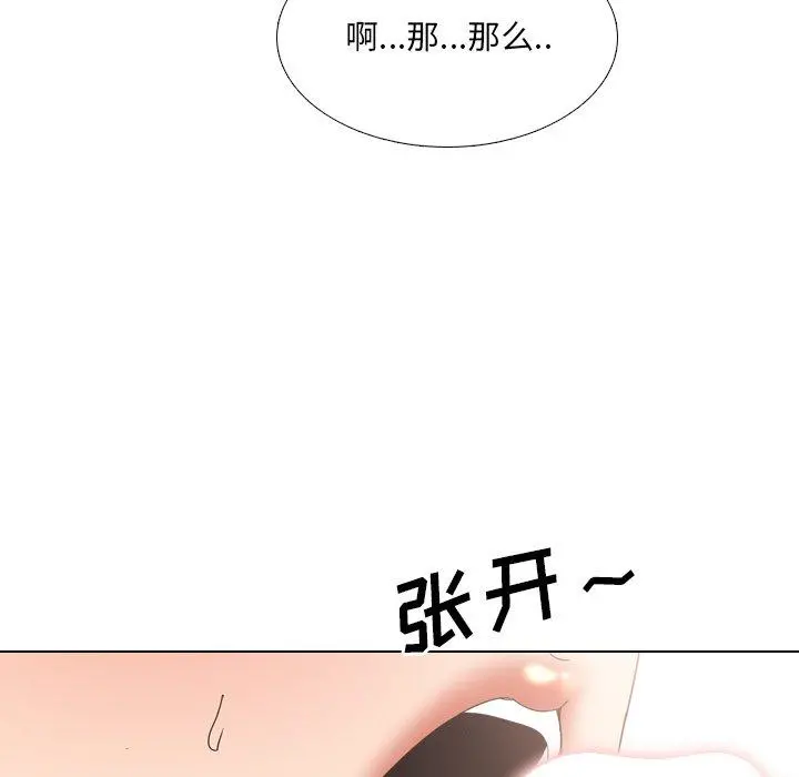 泌尿科俏护士 第17话 第29页