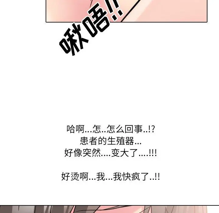 泌尿科俏护士 第17话 第62页