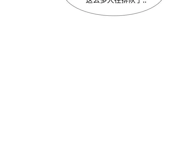 泌尿科俏护士 第17话 第113页