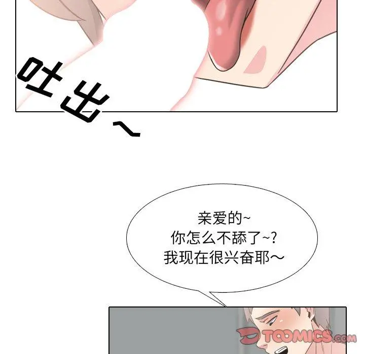 泌尿科俏护士 第17话 第27页