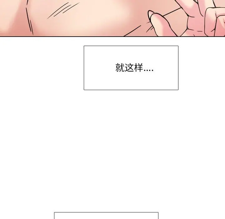 泌尿科俏护士 第17话 第90页