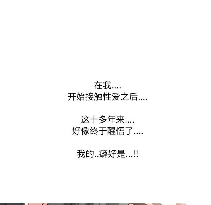 泌尿科俏护士 第17话 第50页