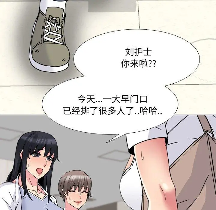 泌尿科俏护士 第17话 第110页