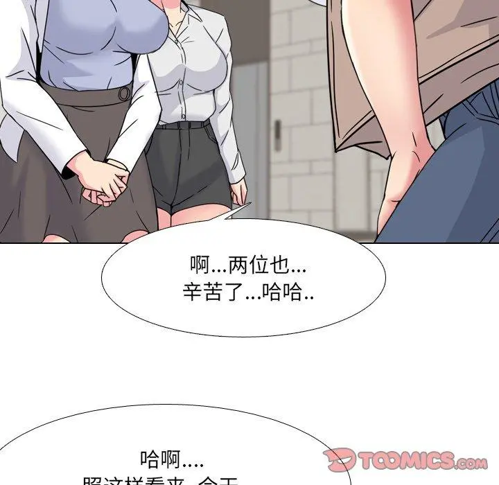 泌尿科俏护士 第17话 第111页