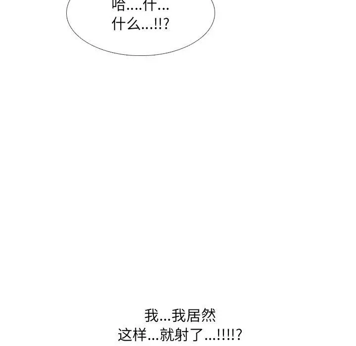 泌尿科俏护士 第17话 第79页