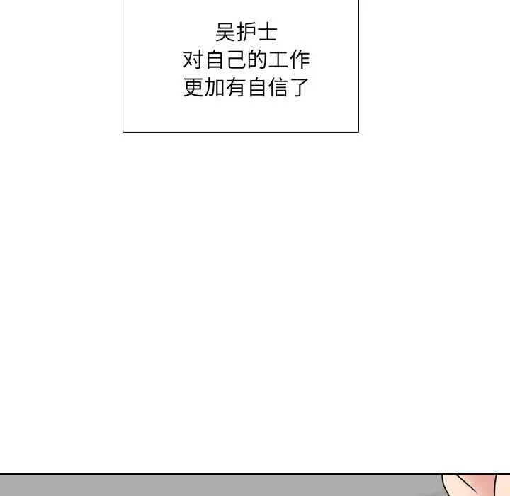 泌尿科俏护士 第17话 第91页