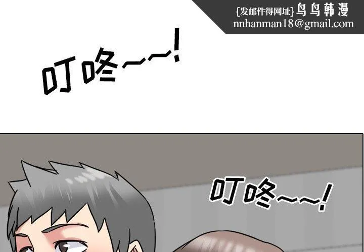 泌尿科俏护士 第14话 第1页