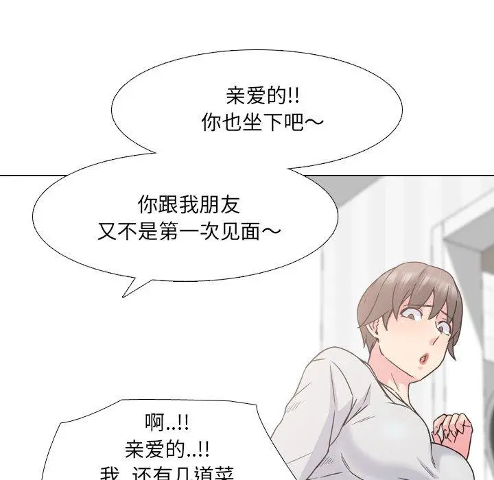 泌尿科俏护士 第14话 第56页